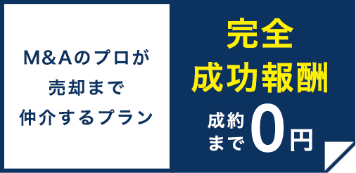 フルサポートプランの場合